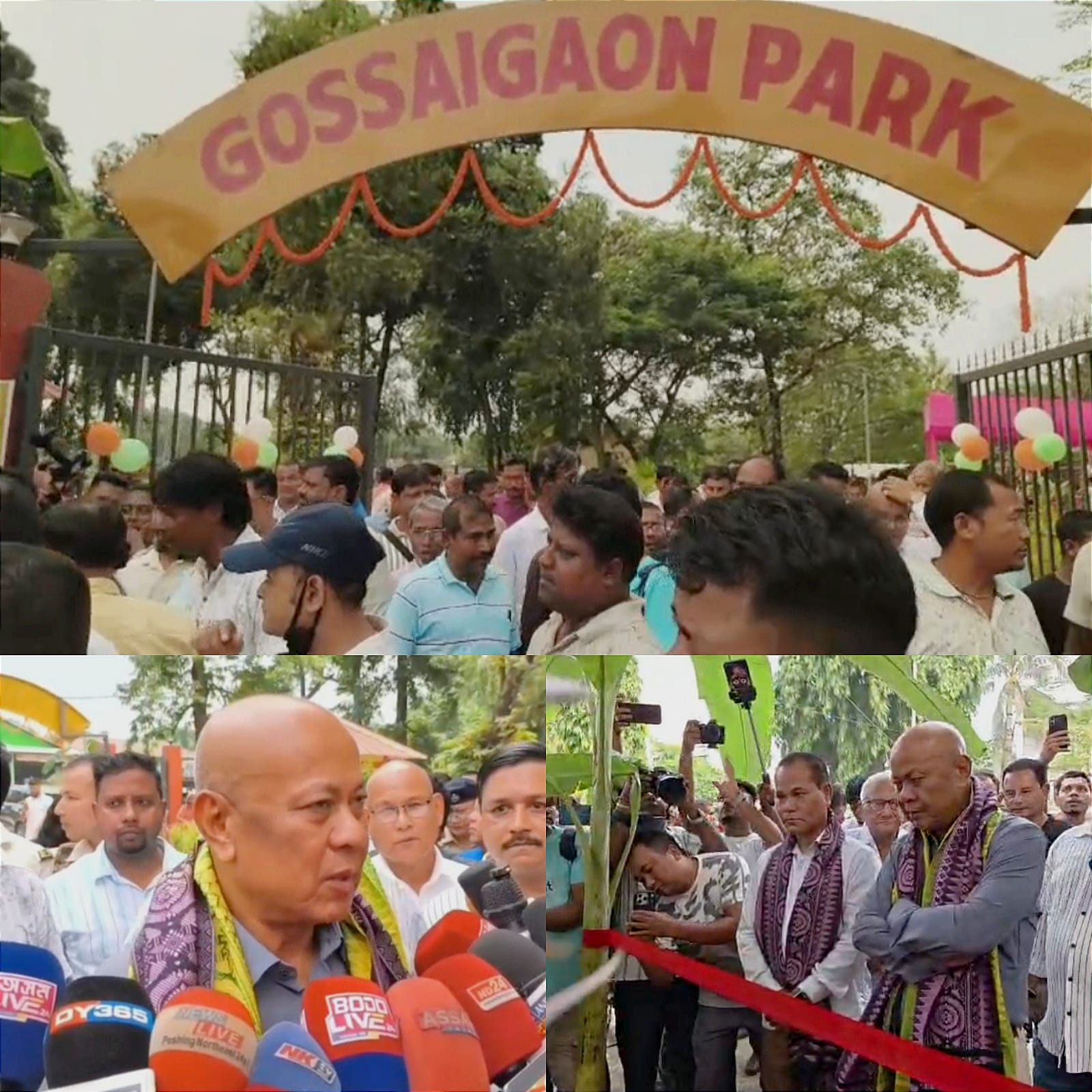 গোসাঁইগাঁৱত ঐতিহাসিক "গোসাইগাঁও পাৰ্ক"ৰ শুভ উদ্বোধন
