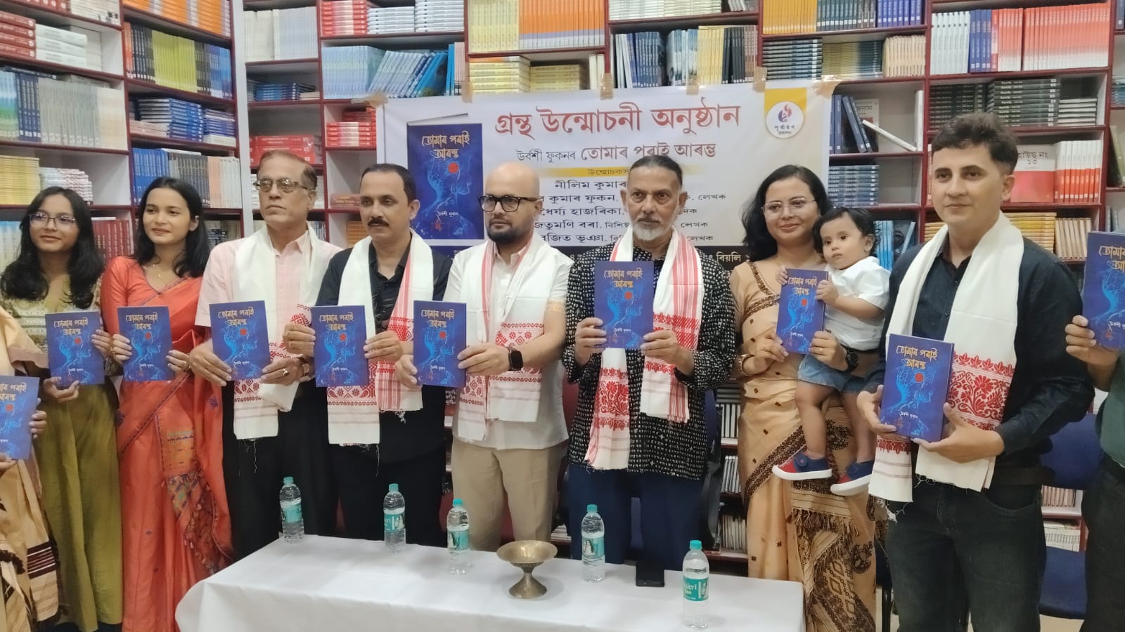 উৰ্বশী ফুকনৰ কাব্যগ্ৰন্থ উন্মোচন